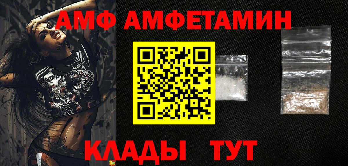 АМФ VHQ  Вход с VPN  АМФ  Рязань 