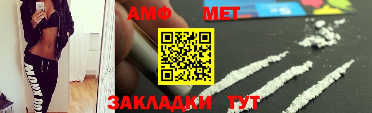 АМФ VHQ Рязань