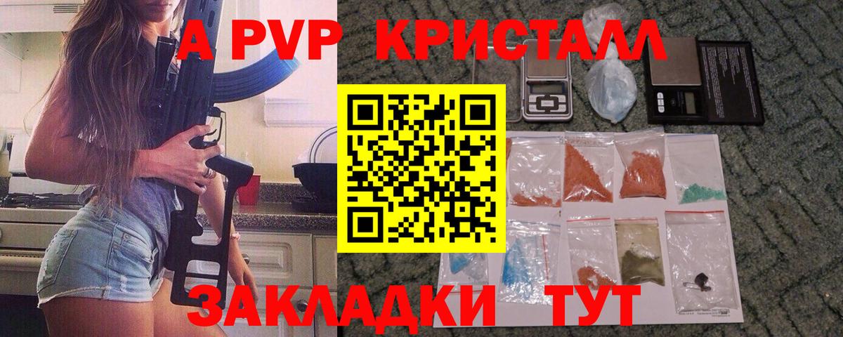 А ПВП  Вход с VPN  Alpha PVP крисы CK  Рязань  Alpha PVP крисы CK 