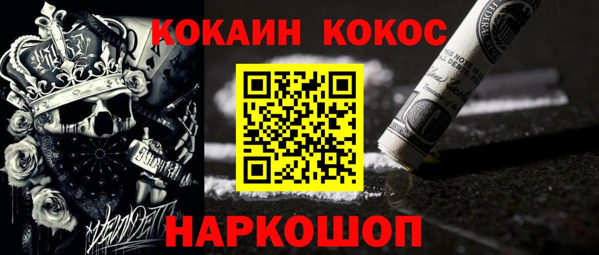 COCAIN 99% Рязань