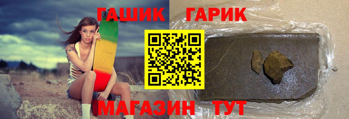 ГАШ hashish  Вход с VPN  Рязань  ГАШИШ hashish 