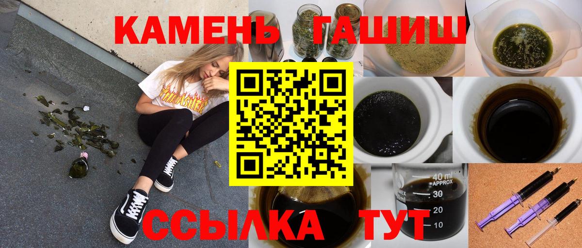 Гашиш гашик Рязань