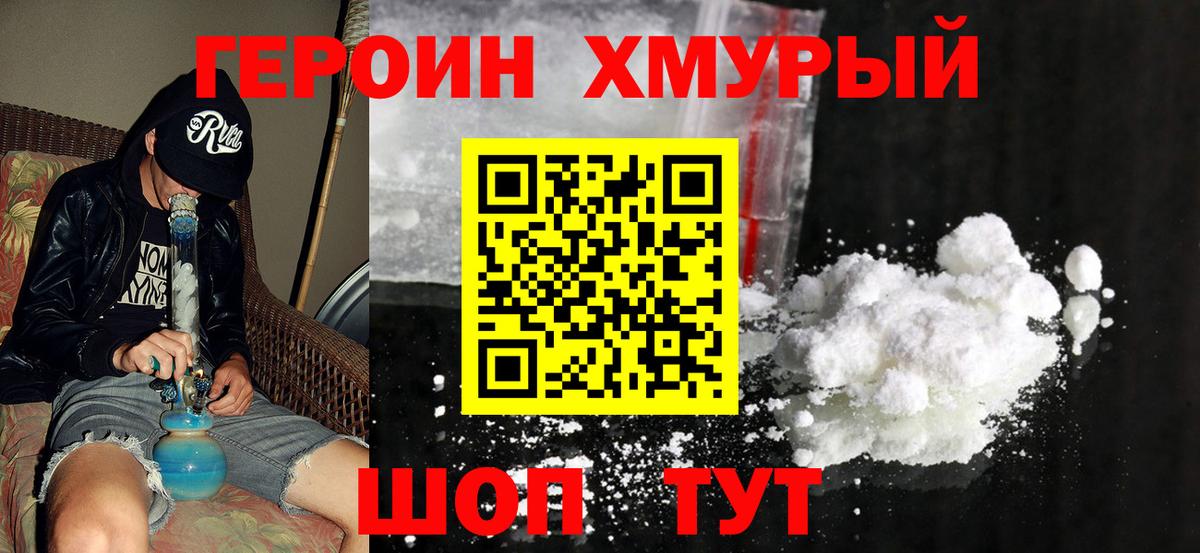 ГЕРОИН  Вход с VPN  Рязань  Героин герыч 
