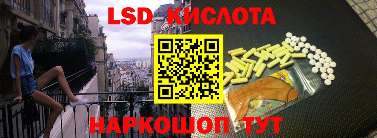 LSD-25 экстази кислота  ЛСД экстази кислота  Вход с VPN  Рязань 