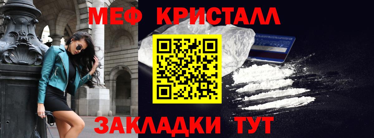 Мефедрон  Меф кристаллы  Мефедрон  Вход с VPN  Рязань  Мефедрон 4 MMC 