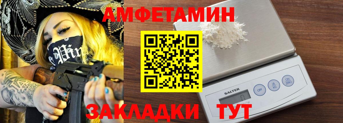МЕТАМФЕТАМИН Декстрометамфетамин 99.9% Рязань
