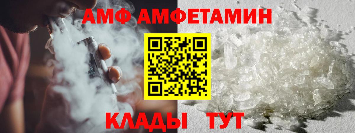 МЕТАМФЕТАМИН Methamphetamine  Вход с VPN  Первитин  Рязань 