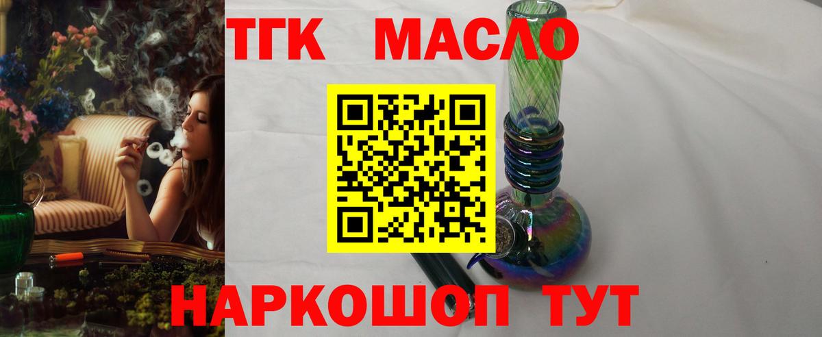 ТГК гашишное масло  Вход с VPN  Рязань 