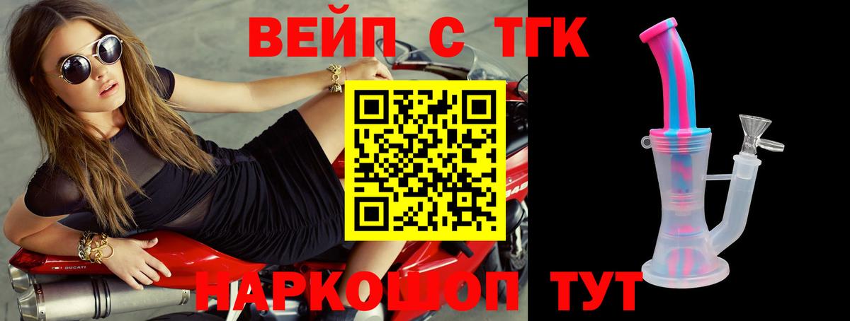 Дистиллят ТГК вейп Рязань