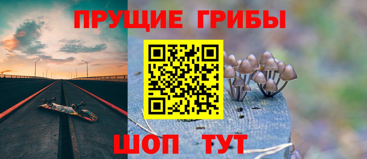Псилоцибиновые грибы Psilocybe  Галлюциногенные грибы мухоморы  Рязань  Вход с VPN 
