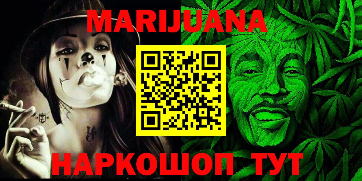 МАРИХУАНА SATIVA & INDICA Рязань